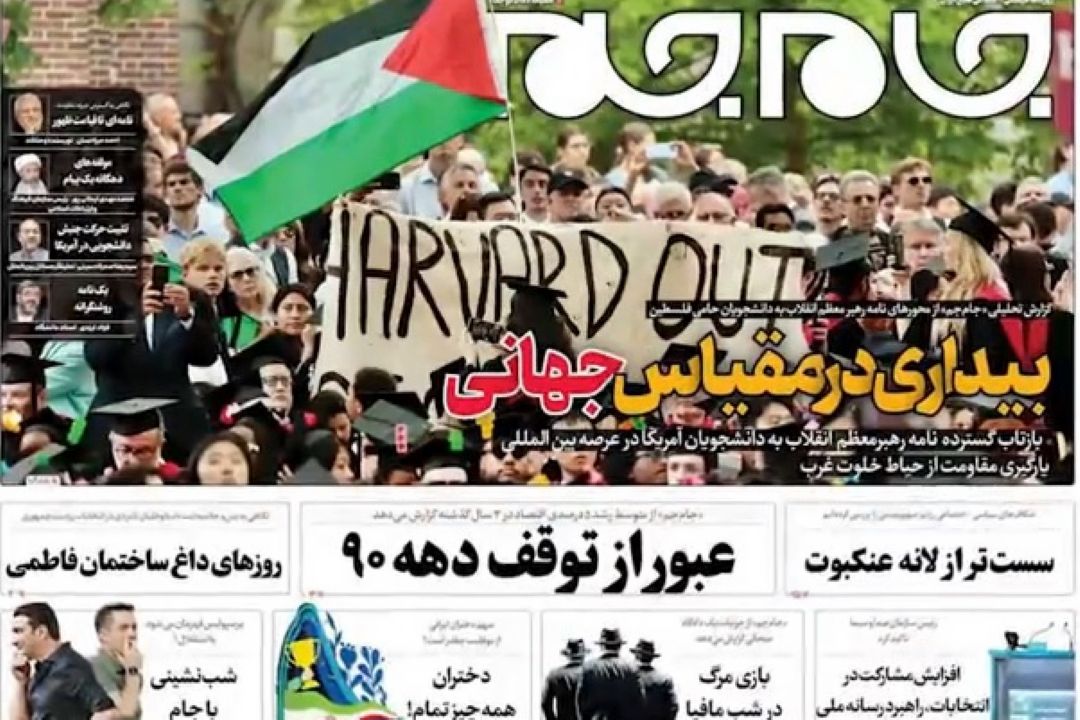 عناوین روزنامه های امروز  شنبه 12خرداد 