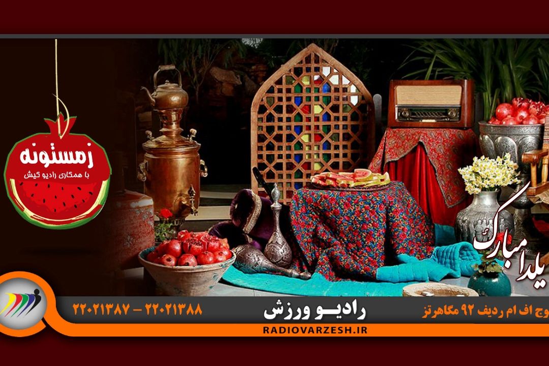 ویژه برنامه 