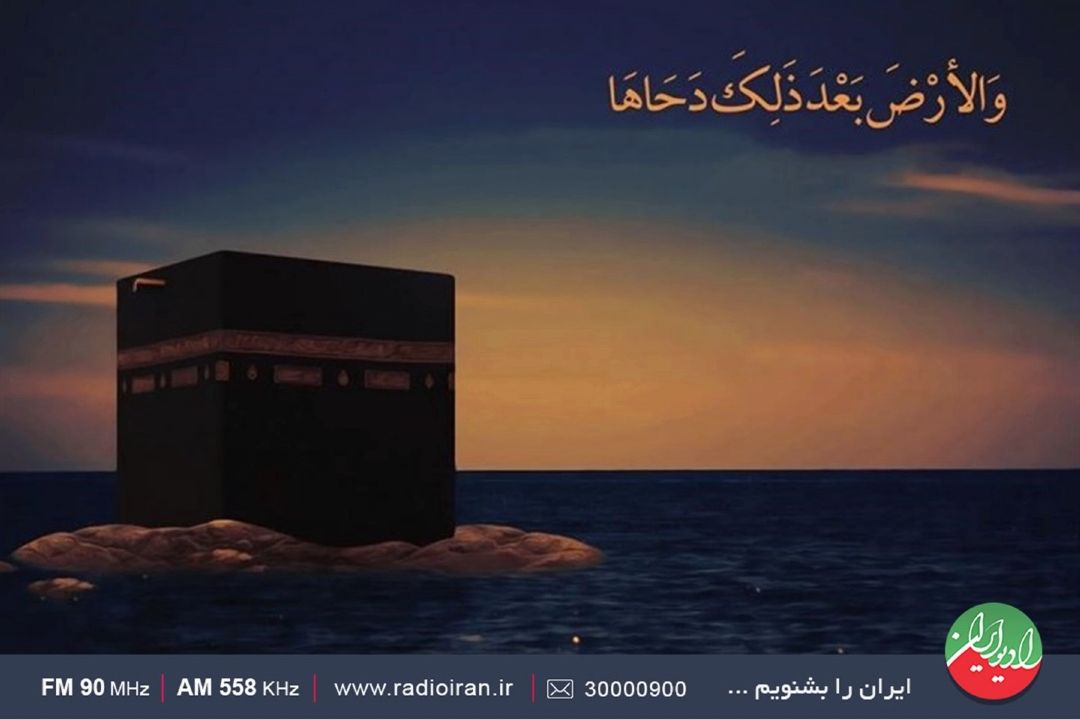 فضیلت روز دحوالارض در «به افق آفتاب»