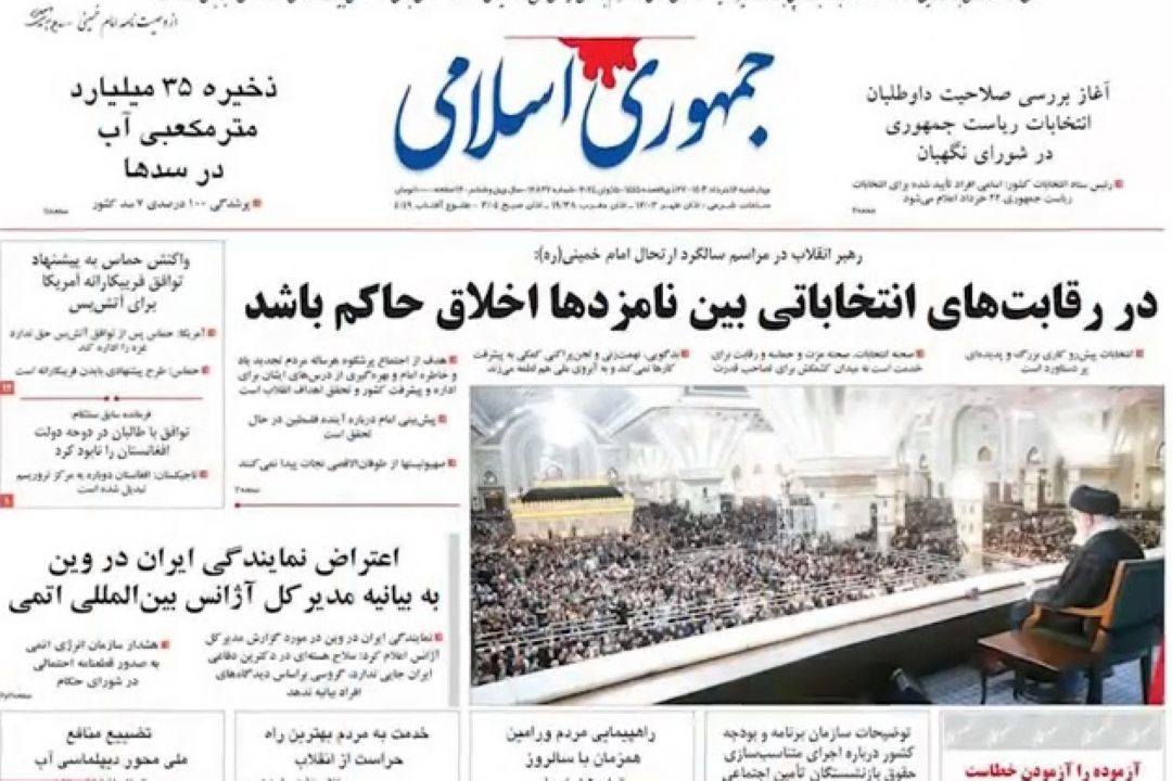 عناوین روزنامه های امروز چهارشنبه 16 خرداد 1403 