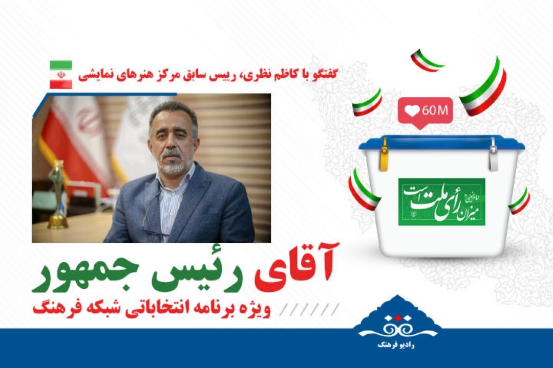 رئیس جمهور باید در تقویت هنر تئاتر، نقش اساسی داشته باشد