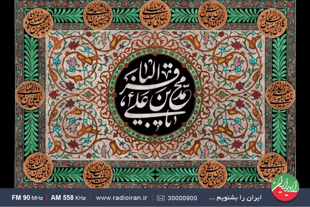 نگاهی به حیات سیاسی و فكری امام باقر(ع)