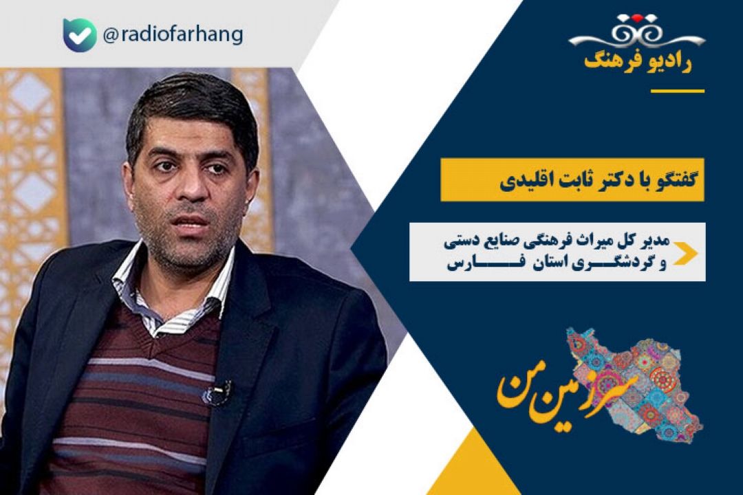 درباره اقدامات انجام شده برای محافظت از مجموعه های  تخت رستم و تخت جمشید