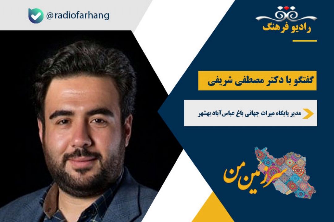 درباره باغ عباس آباد بهشهر