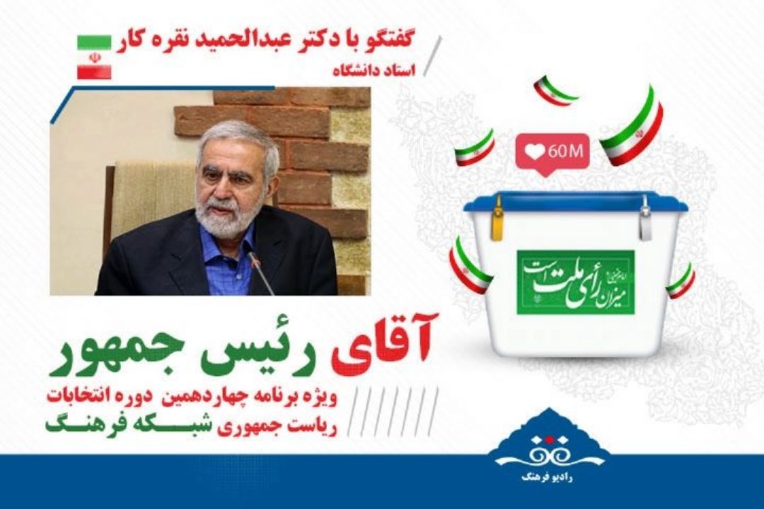 تبدیل «وزارت راه و شهرسازی» به دو «وزارت راه» و «وزارت معماری و شهرسازی» مطالبه اصلی ما از رئیس جمهور آینده است