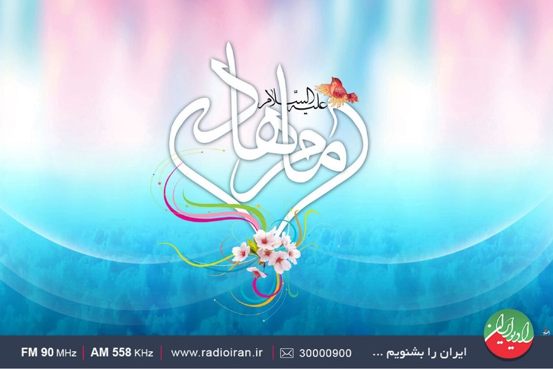  ولادت امام علی النقی الهادی (ع) مبارك