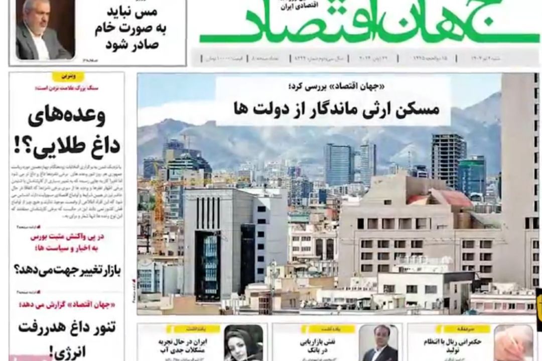 عناوین روزنامه های امروز شنبه 2 تیر 1403