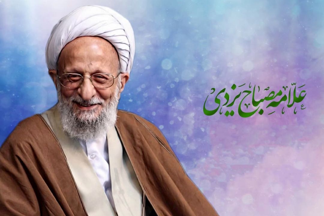 روایت زندگی آیه الله علامه محمد تقی مصباح یزدی، در مستند 