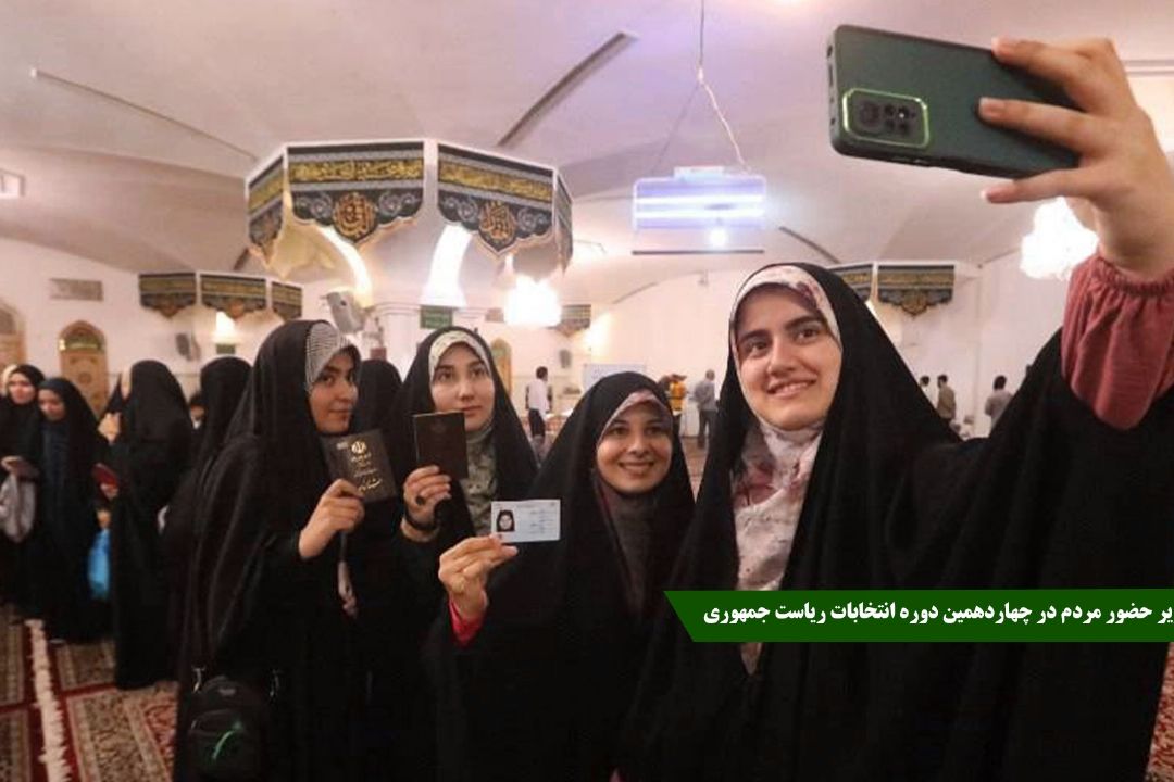تصاویری از حضور مردم در انتخابات ریاست جمهوری 8 تیرماه 1403(سری ششم )
