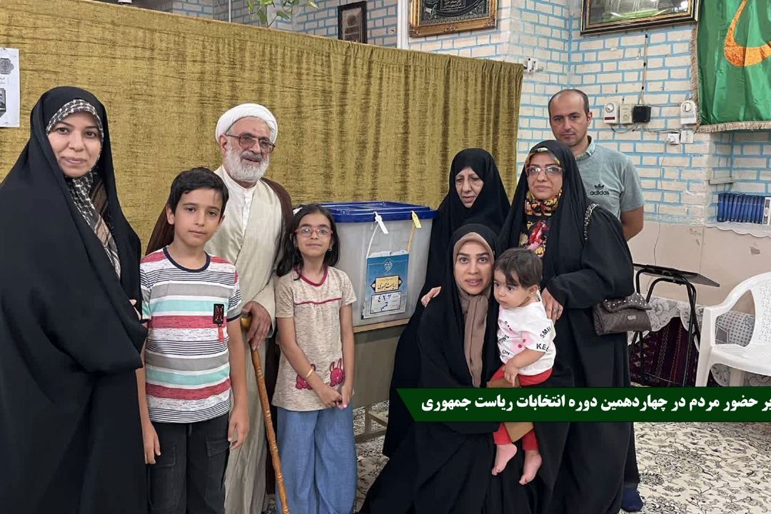تصاویری از حضور مردم در انتخابات ریاست جمهوری 8 تیرماه 1403(سری دهم)