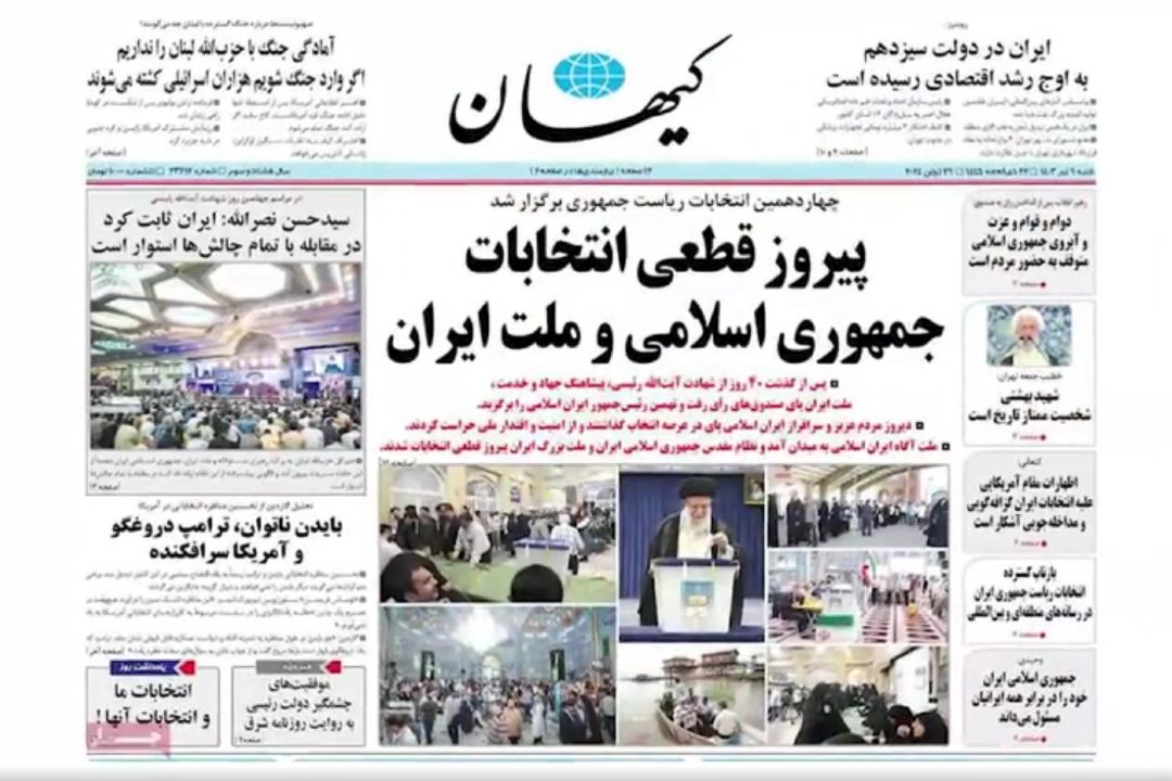 عناوین روزنامه های امروز شنبه 9 تیر 1403