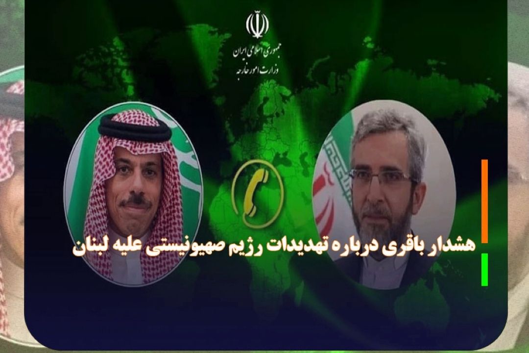 هشدار باقری درباره تهدیدات رژیم صهیونیستی علیه لبنان