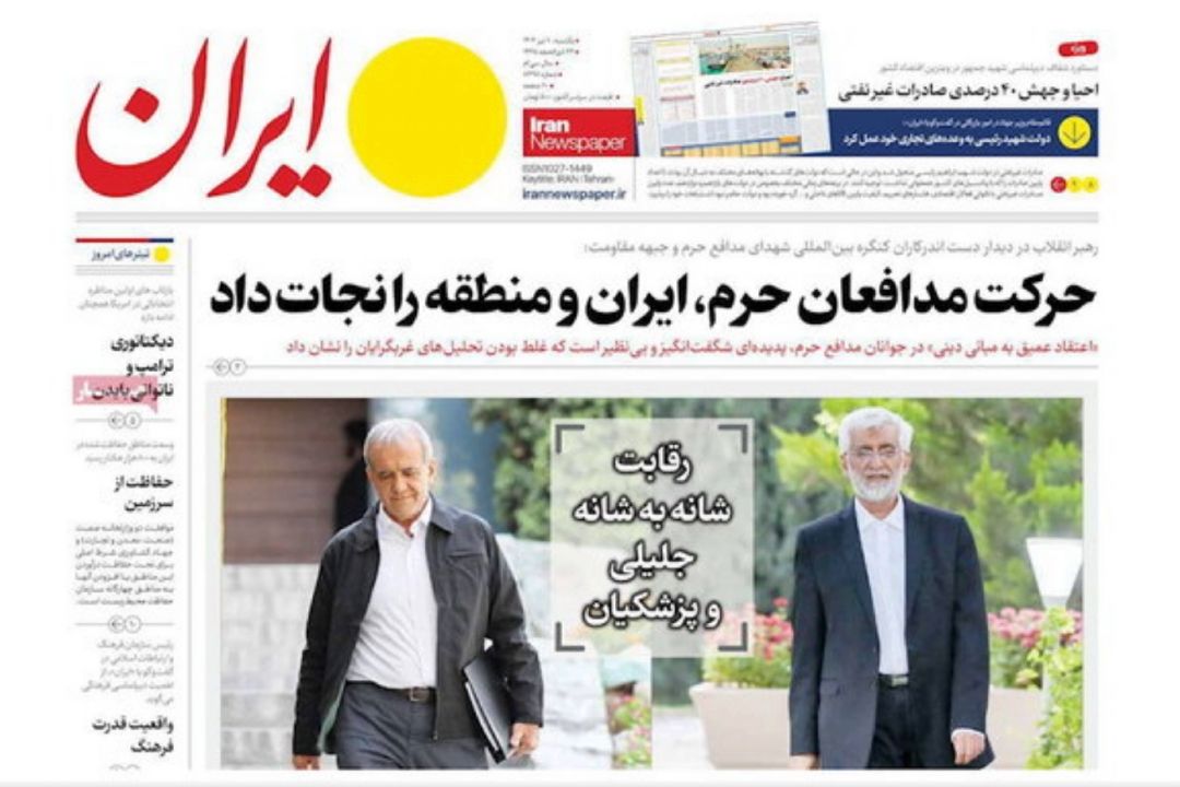 عناوین روزنامه های امروز یكشنبه 10 تیر 1403