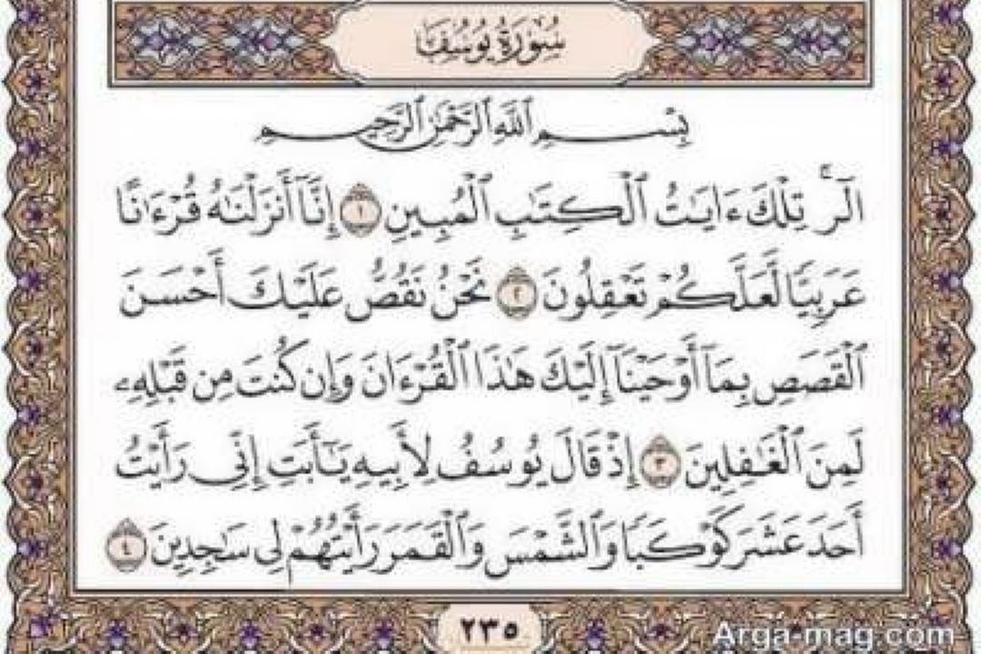 تفسیر و بررسی نكات ترجمه و واژگان آیات قرآن كریم در برنامه فهم زبان قرآن
