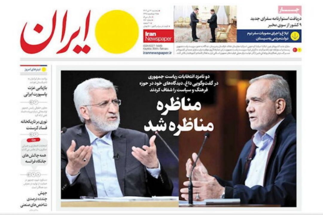 عناوین روزنامه های امروز سه شنبه 12 تیر 1403
