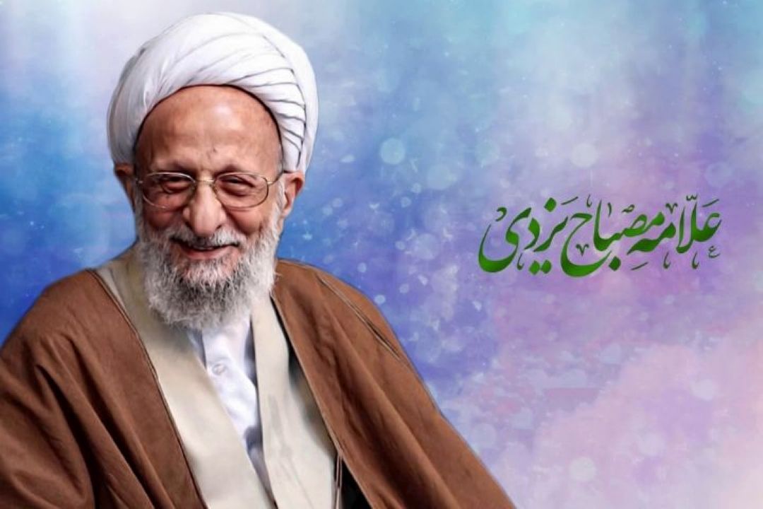 قسمت دوم روایت زندگی آیه الله علامه محمد تقی مصباح یزدی، در مستند 