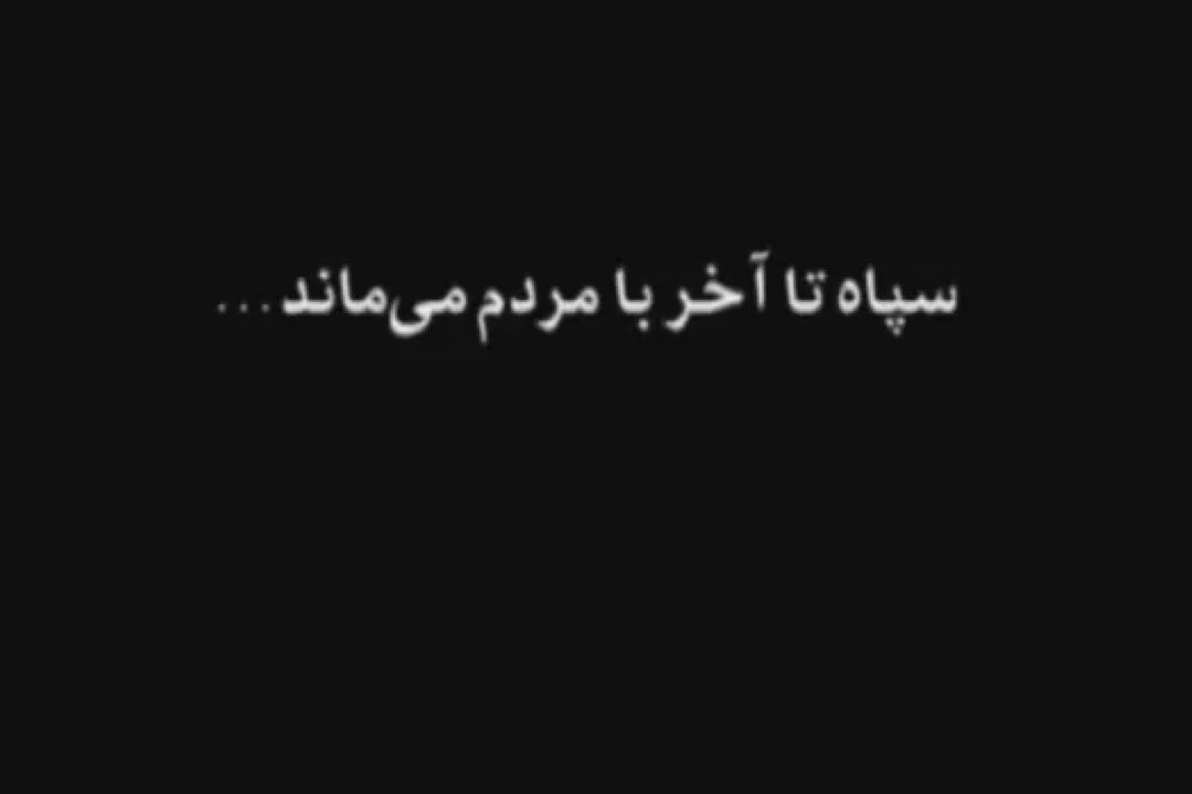 حضور چندباره سرلشگر جعفری در مناطق زلزله زده كرمانشاه