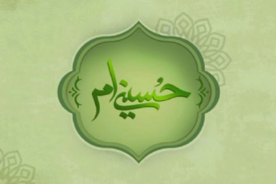 داستان عشق و ارادت به روایت «حسینی ام»