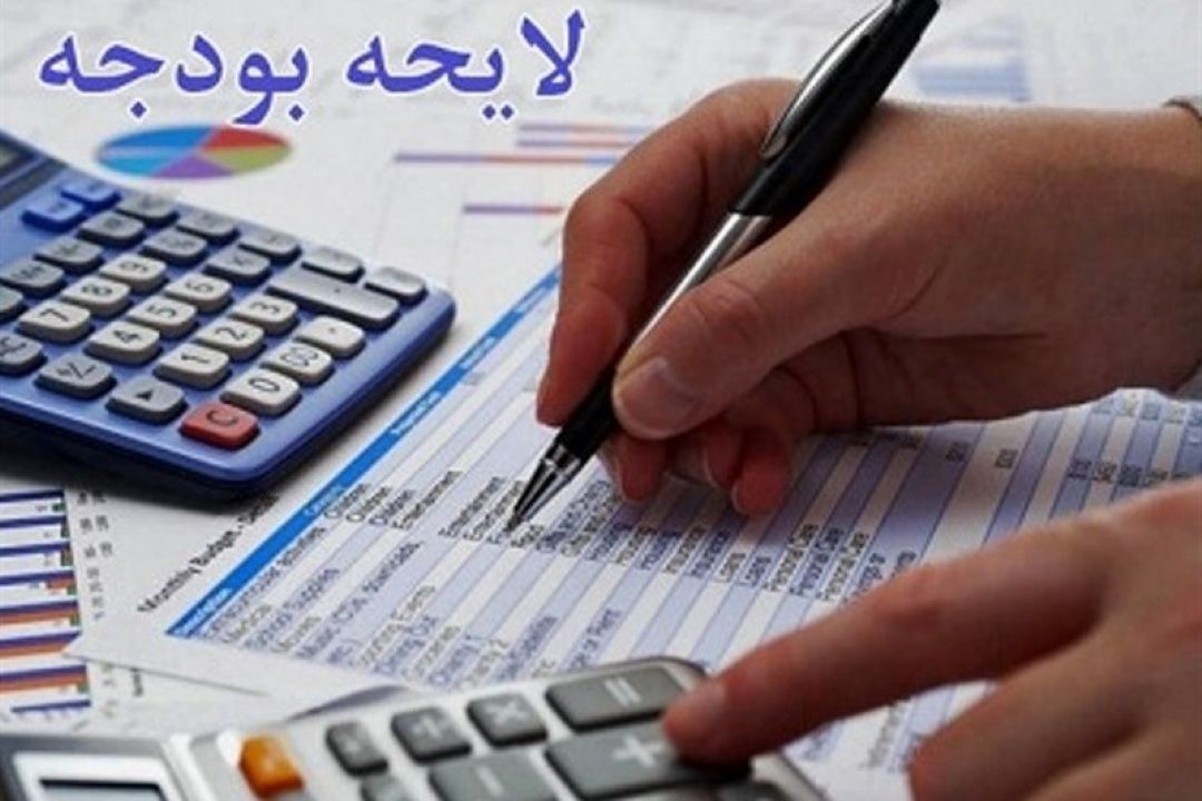 عدم تحقق مصارف دولت در بودجه 97 +صوت