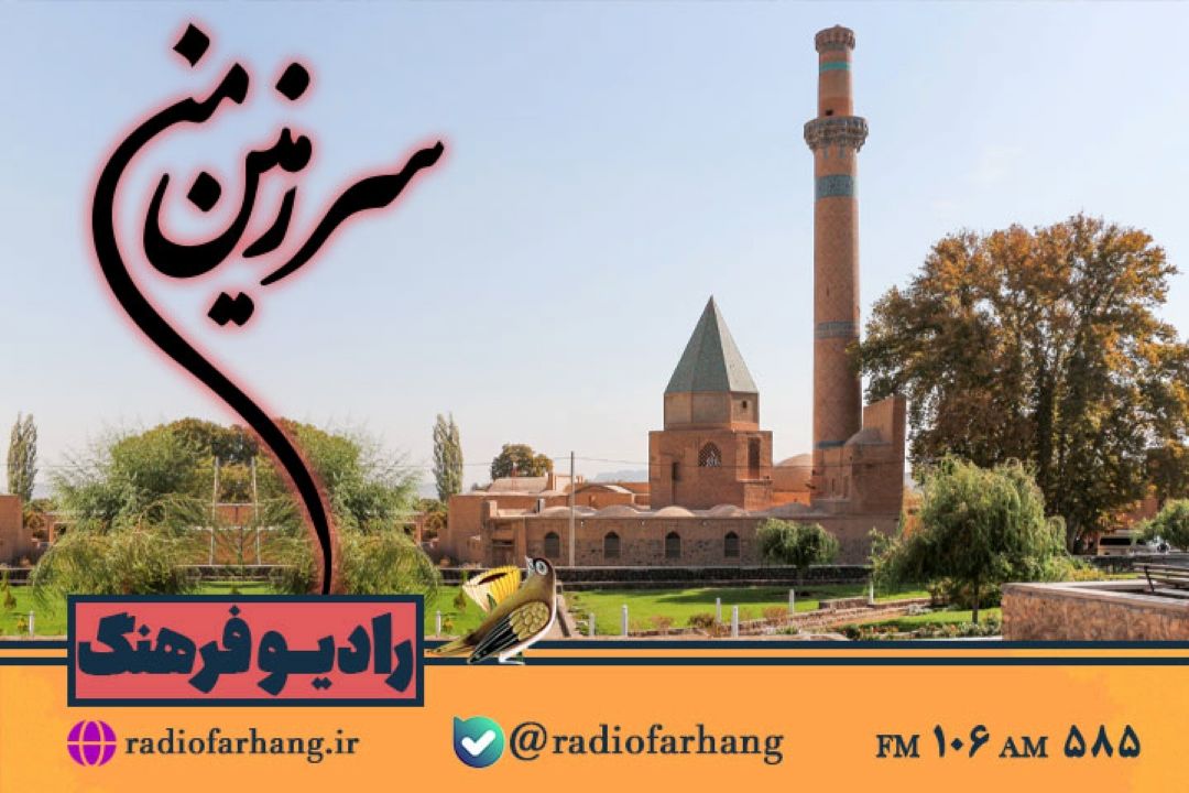 گشت و‌گذاری در «نطنز »با سرزمین من