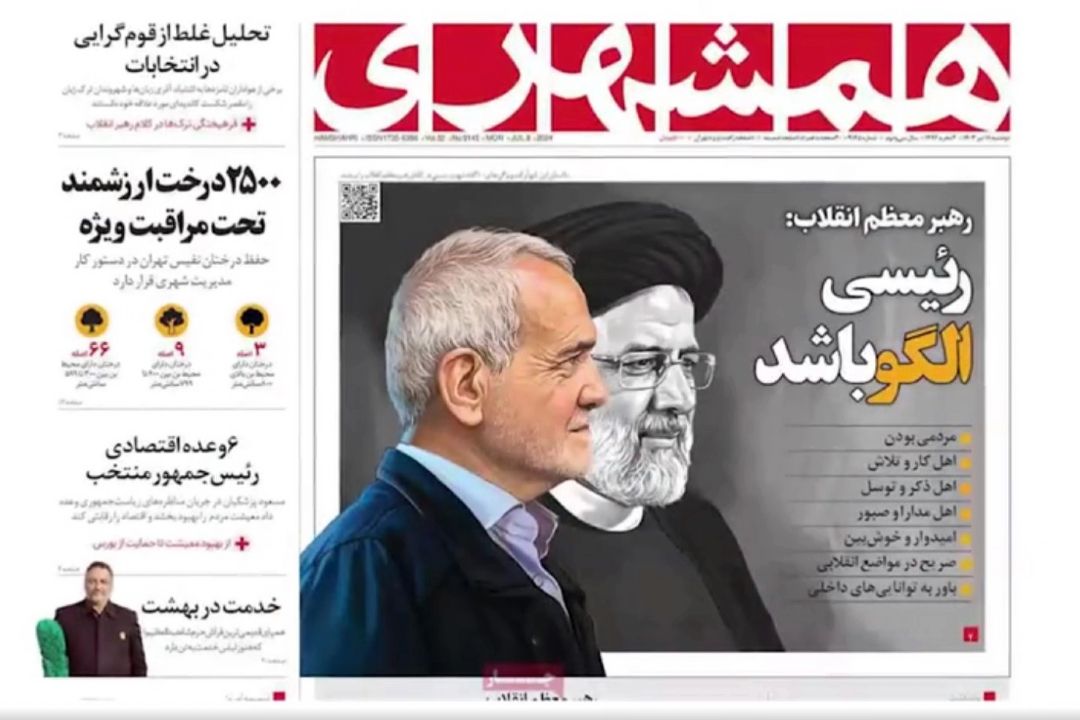 عناوین روزنامه های امروز دوشنبه 18 تیر 1403