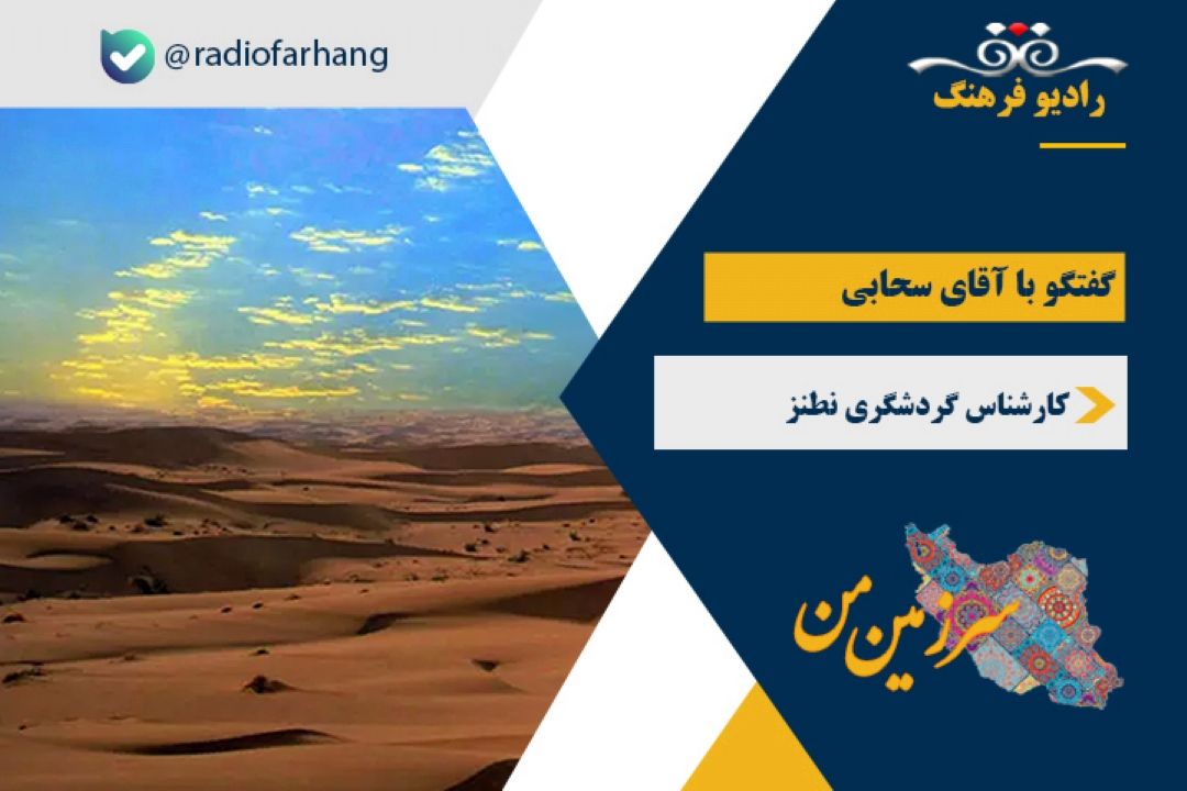 درباره كویر مرنجاب