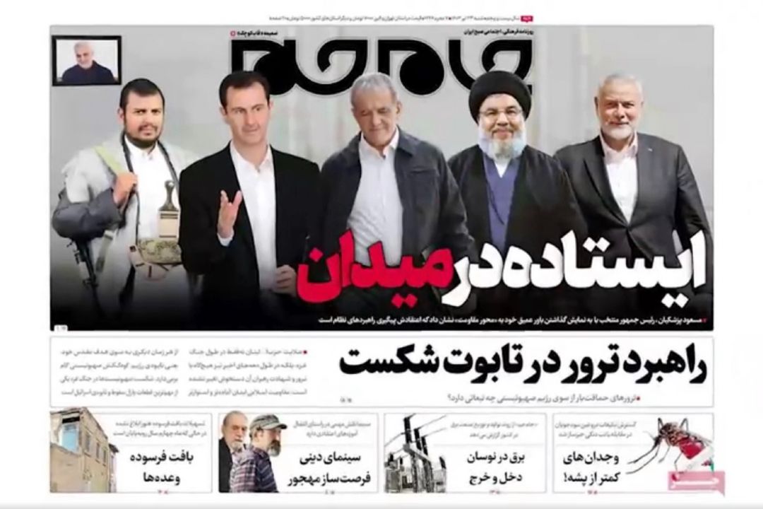 عناوین روزنامه های امروز شنبه 23 تیر 1403