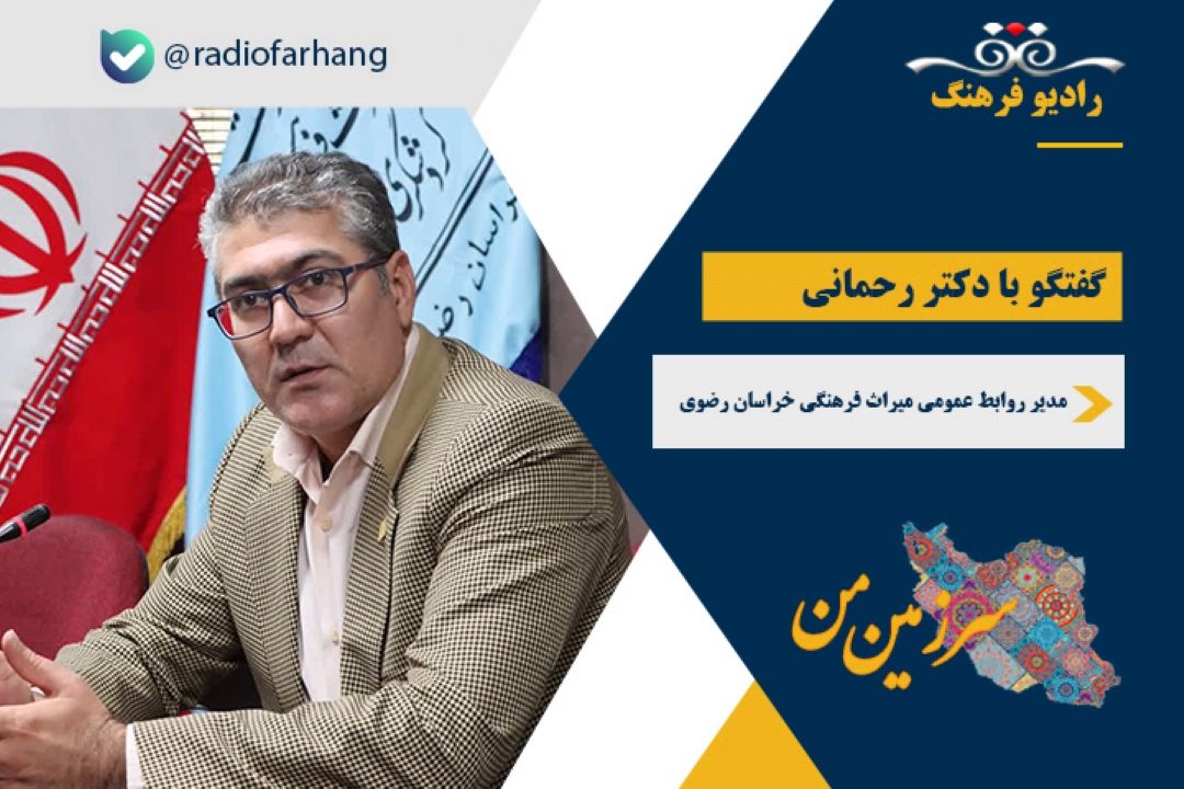 درباره معماری مسجد گوهرشاد