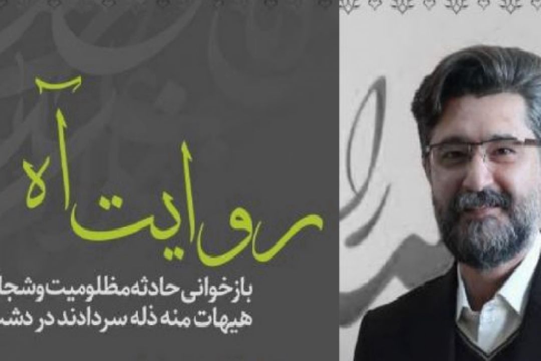مقتل خوانی امیرحسین مدرس در رادیو صبا 