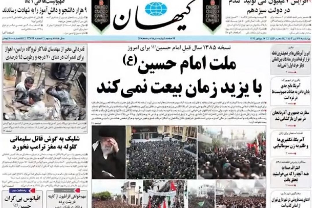 عناوین روزنامه های امروز چهارشنبه 27 تیر 1403 