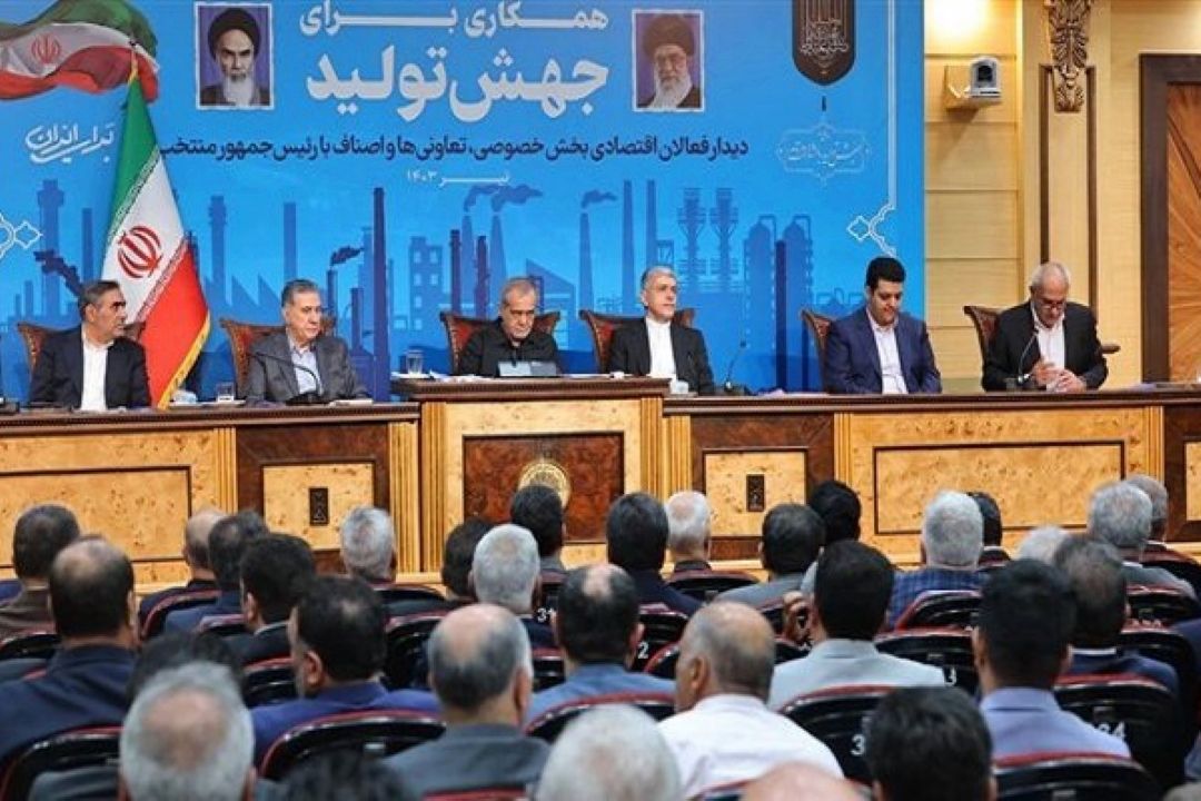 نشست پزشكیان با فعالان اقتصادی؛ دغدغه بخش خصوصی چیست؟