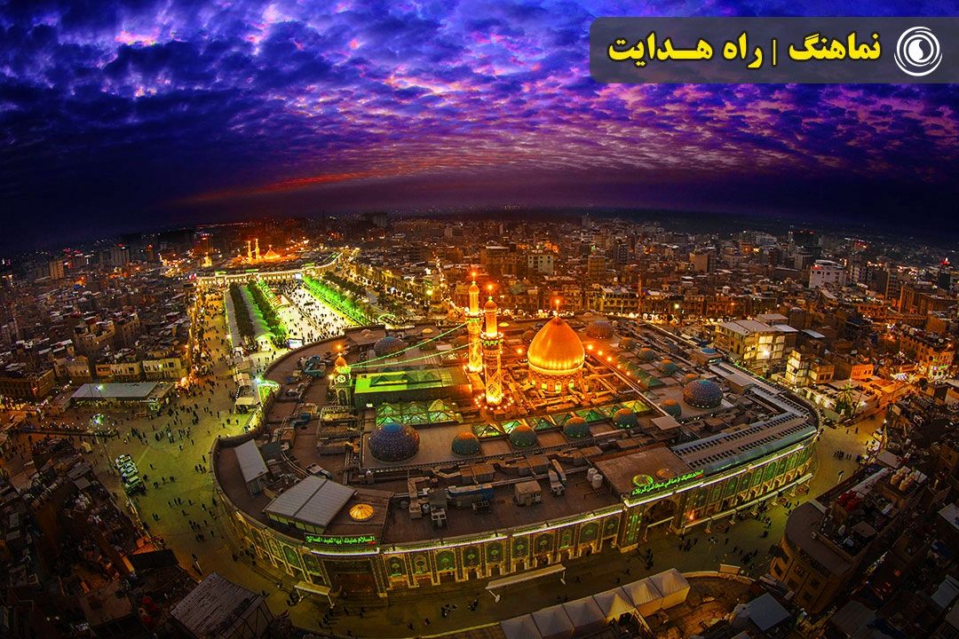 نماهنگ | راه هدایت