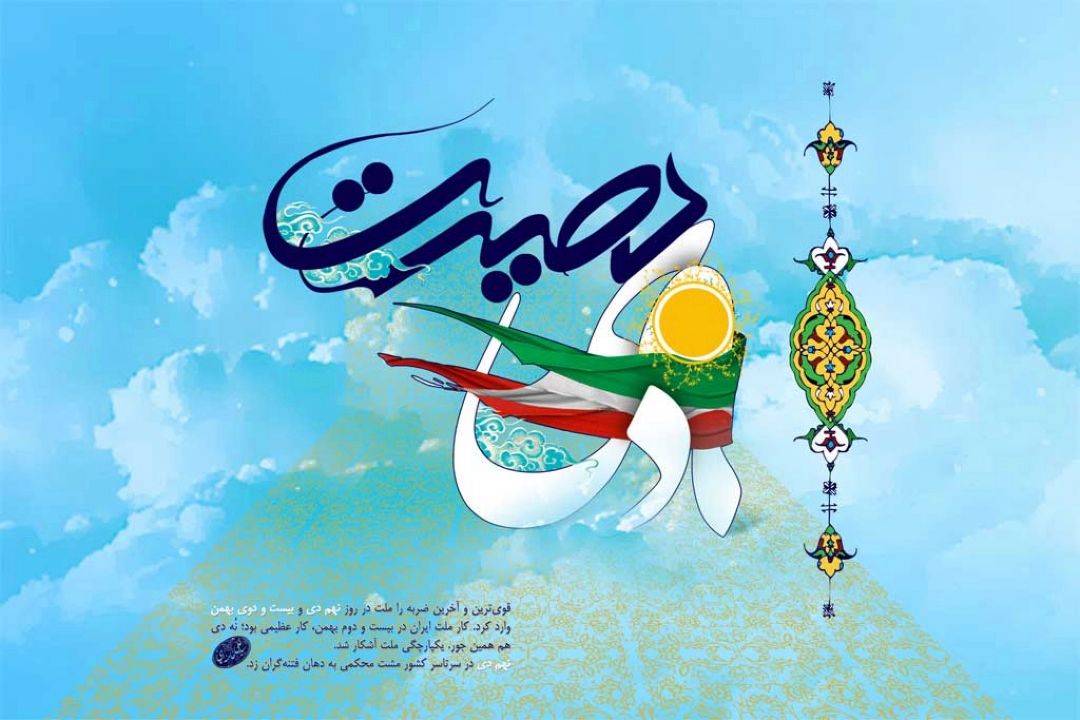 واكاوی علل ها و عوامل فتنه 88 