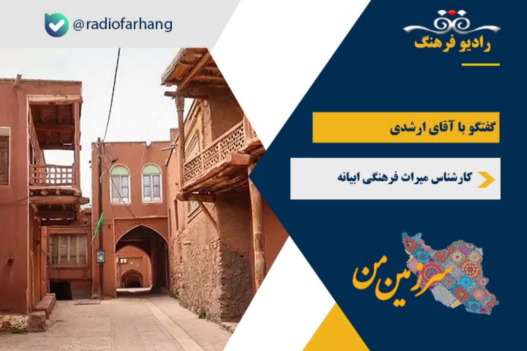 درباره ابیانه و جاذبه های تاریخی و گردشگری آن