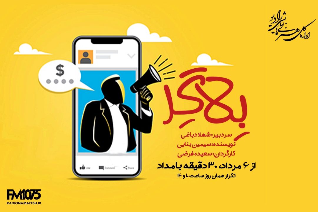 بلاگر