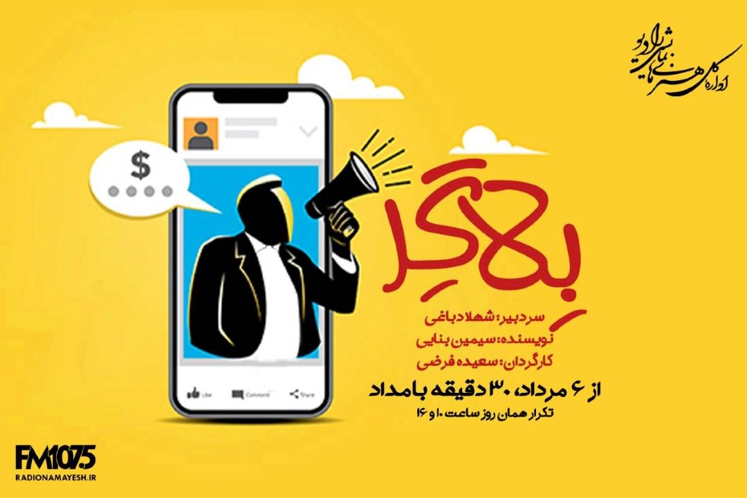 بلاگر