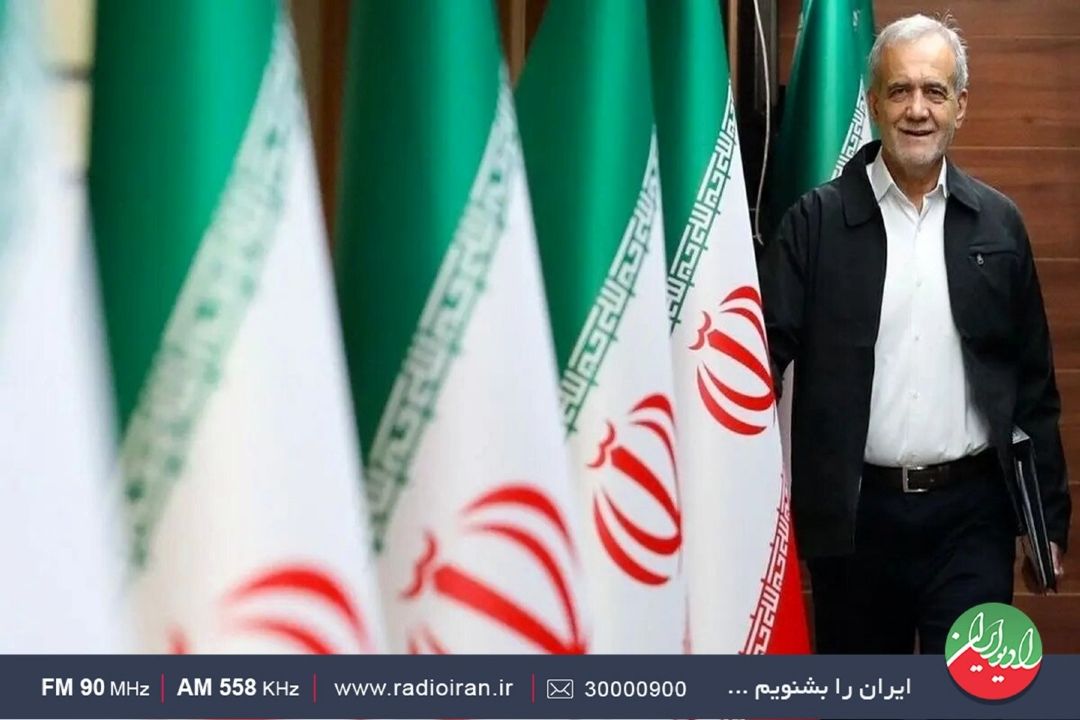 پخش مراسم تنفیذ حكم ریاست جمهوری دكتر مسعود پزشكیان