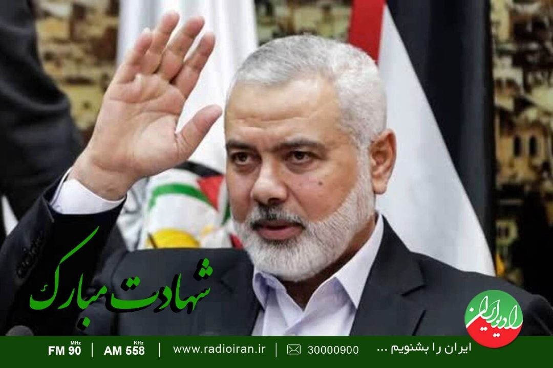 وداع با مجاهد بزرگ «اسماعیل هنیه» در «شهید مقاومت»