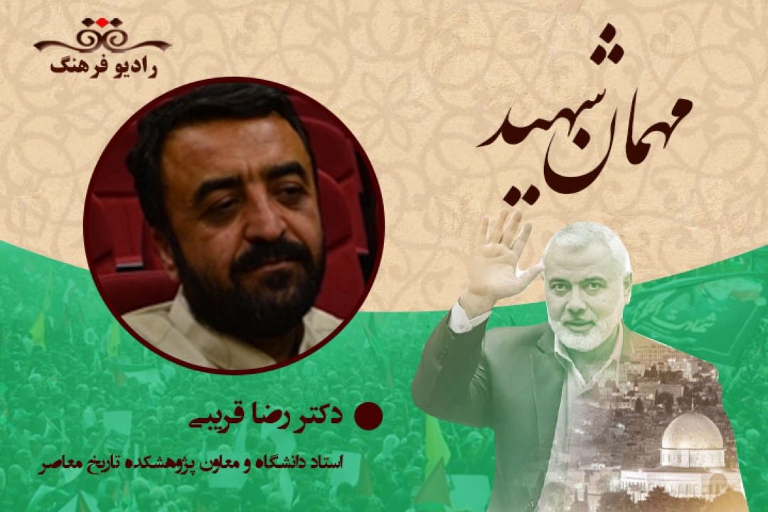 درباره آینده جریان مقاومت پس از شهادت دكتر اسماعیل هنیه