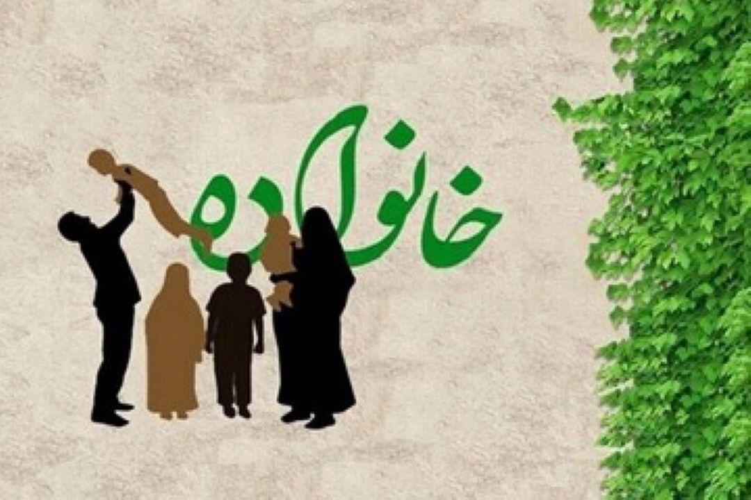 خانواده متعالی و چالش‌های مدرنیته 