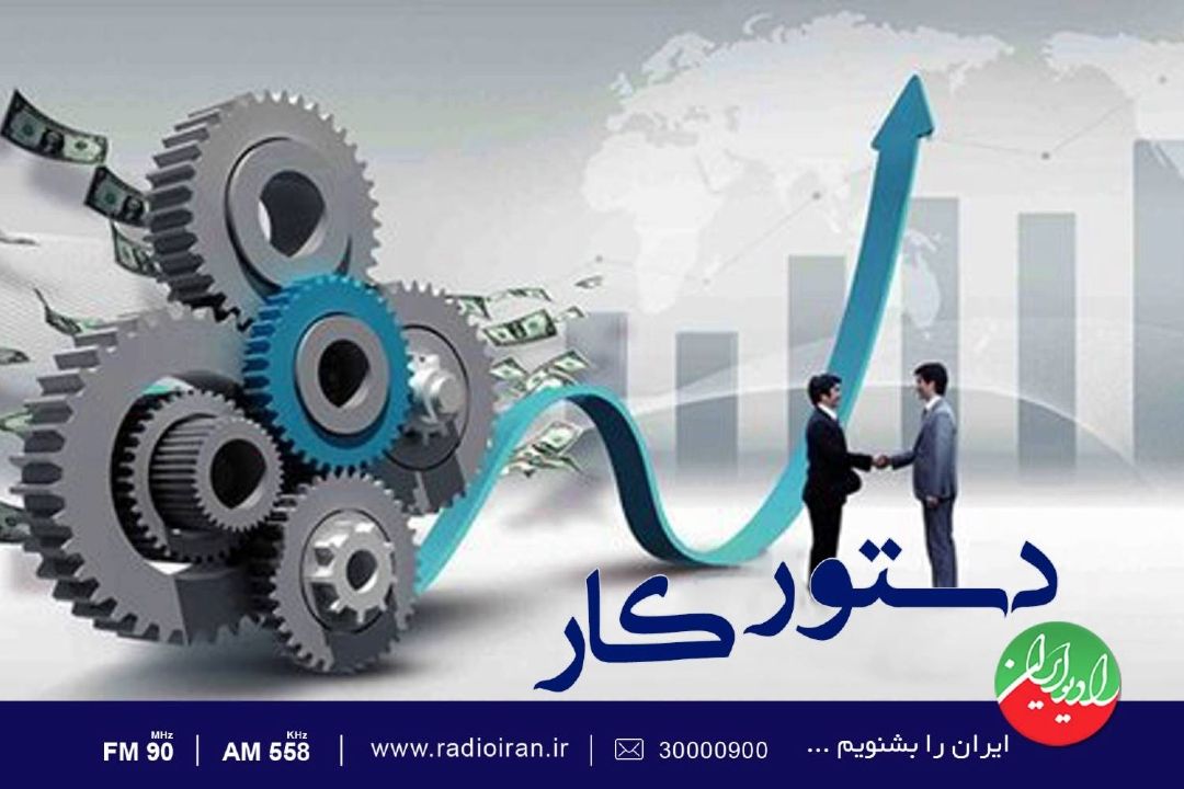صنایع كوچك، چالش‌های بزرگ و فرصت‌های بی‌شمار