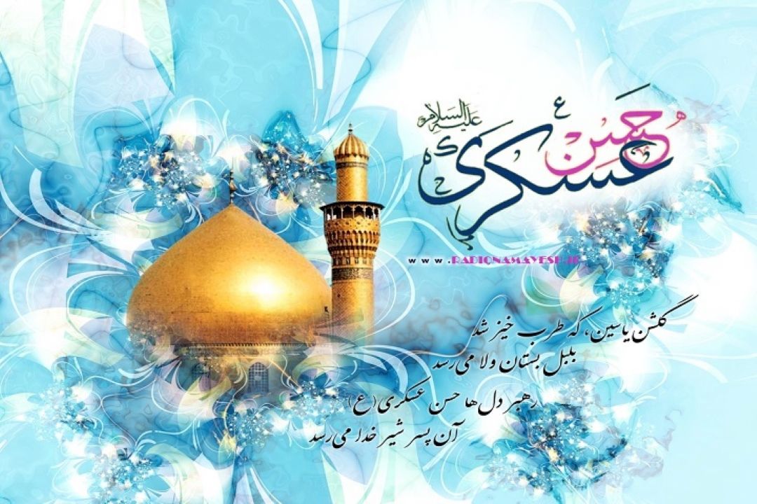 زندگی امام حسن عسگری"ع"درنمایش جدید رادیویی"آفتاب یازدهم"