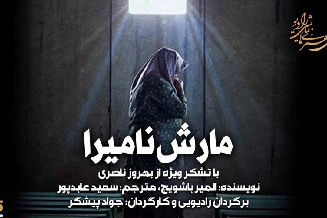  راهیابی