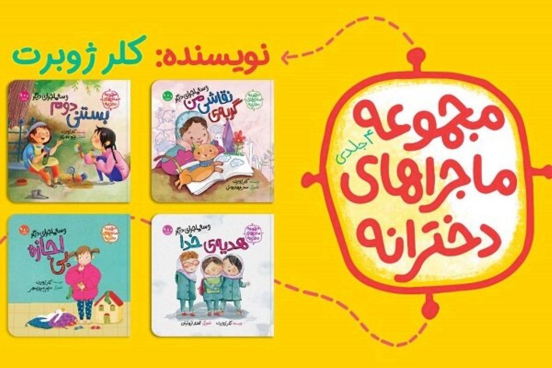 از اخلاق تا كتاب
