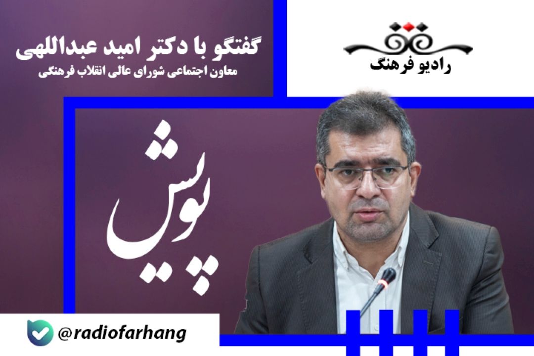 چرا برخی كشورهای غربی و تركیه می تواند شبكه های اجتماعی خارجی را برابر مقررات خودش به تمكین بكشاند اما ما نتوانسته ایم