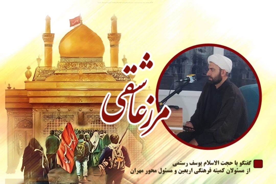 درباره فعالیت تبلیغی كمیته فرهنگی اربعین در مسیر پیاده روی اربعین حسینی