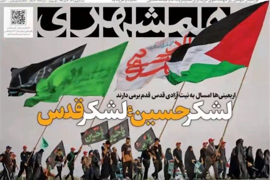 عناوین روزنامه های امروز چهارشنبه 31 مرداد 1403 