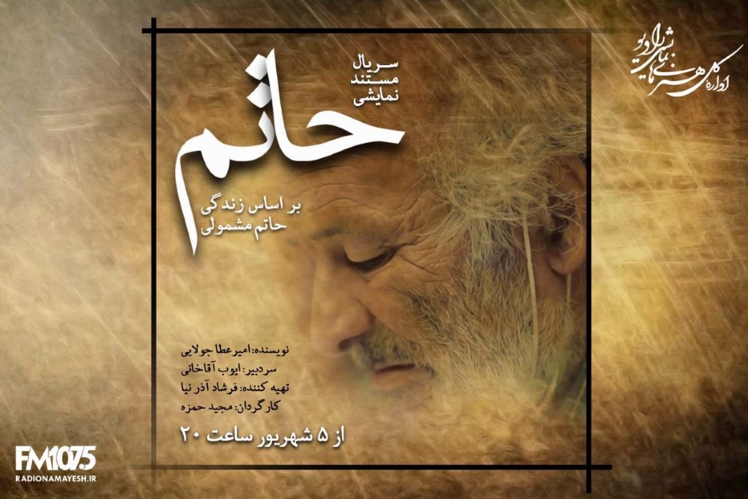 بازپخش سریال مستند 