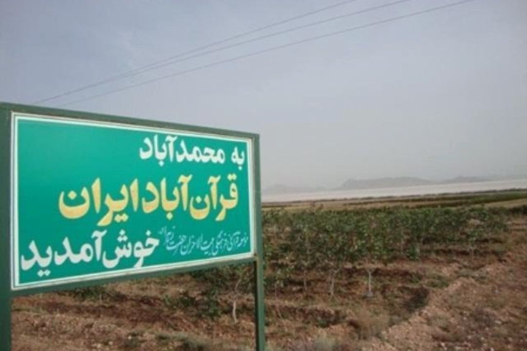سفر «روستا دوستا» به قرآن آباد ایران