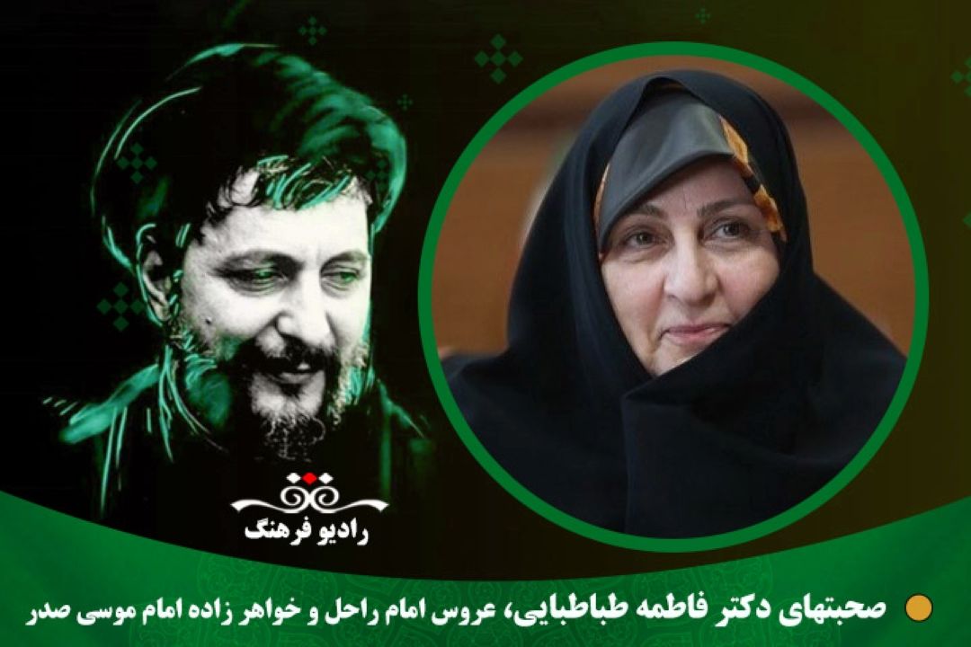 درباره راز موفقیت امام موسی صدر در ایجاد همبستگی اجتماعی